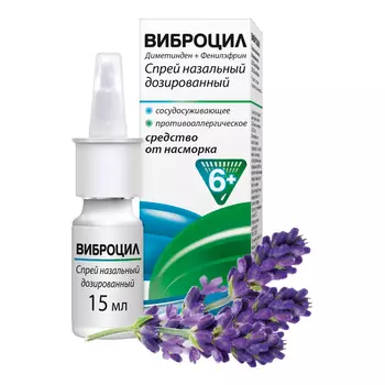 Виброцил, спрей, 35.125 мкг/доза+351.25 мкг/доза