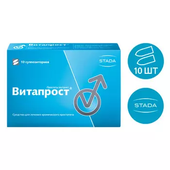 Витапрост, суппозитории ректальные 10 мг, 10 шт.