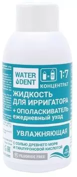 Waterdent, жидкость для ирригатора увлажняющая с гиалуроновой кислотой, 100 мл