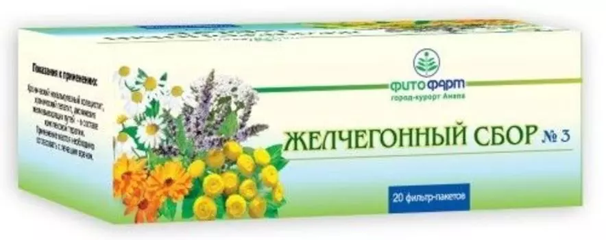Желчегонный сбор №3, фильтр-пакеты 2 г, 20 шт.