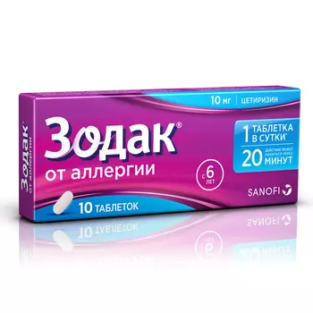Зодак, таблетки 10 мг, 10 шт.