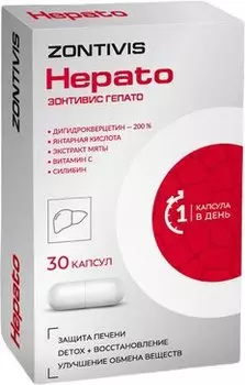 Зонтивис Гепато, капсулы, 30 шт.