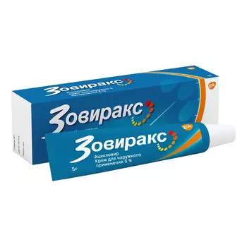 Зовиракс, крем, 5%