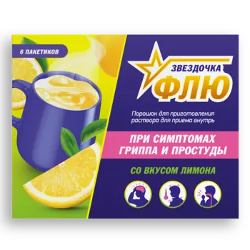 Звездочка, порошок, 325 мг+20 мг+10 мг+50 мг