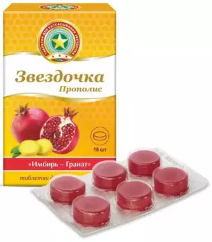 Звездочка, таблетки
