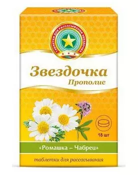 Звездочка, таблетки