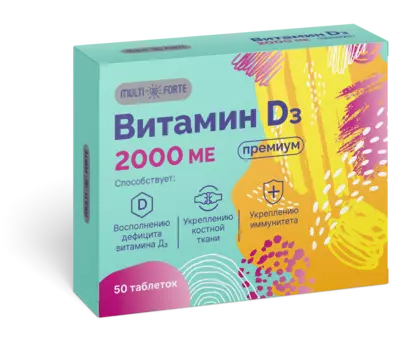Витамин D3 Премиум MultiForte, таблетки 2000 МЕ, 50 шт.