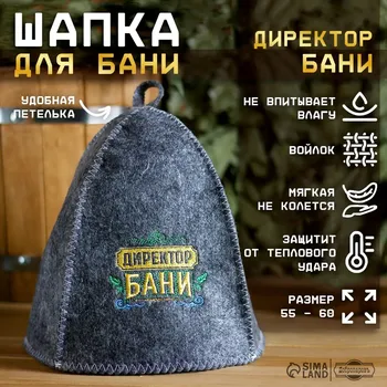 Шапка