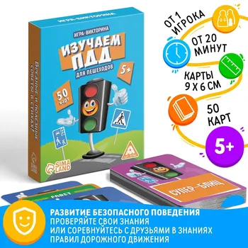 Настольная игра-викторина