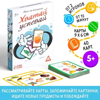 Настольная игра на внимание
