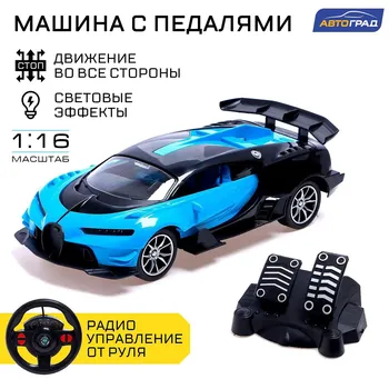 Машина радиоуправляемая