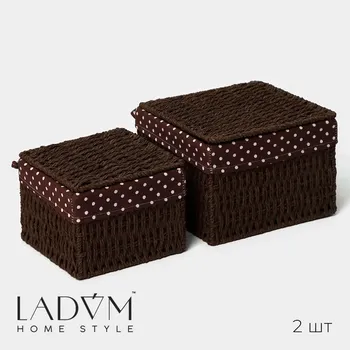 Корзины для хранения ladоm, 2 шт., ручное плетение, с крышкой, коричневые