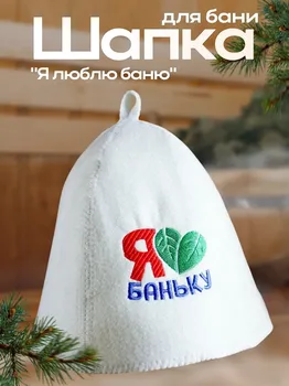 Шапка