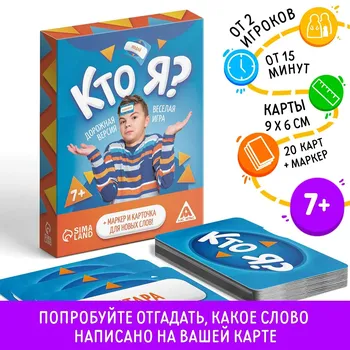 Настольная игра