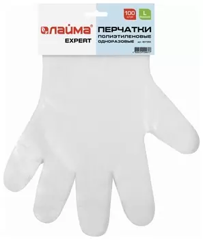 Перчатки полиэтиленовые одноразовые, отрывные, комплект 50 пар (100 шт.) размер L, Laima, 607355