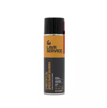 Очиститель дроссельной заслонки LAVR SERVICE THROTTLE VALVE CLEANER, 0.65л