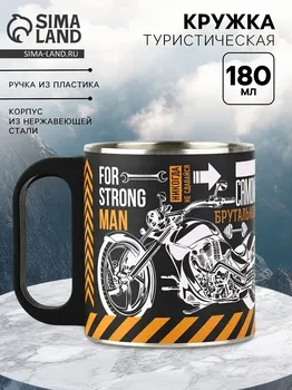 Термокружка