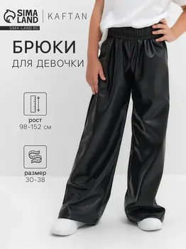 Брюки