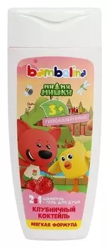 Шампунь и гель для душа Bambolina "Клубничный коктейль"