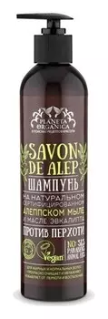 Шампунь для волос против перхоти "Savon de Alep"
