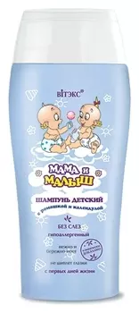 Шампунь с ромашкой и календулой для детей от 0 до 2 лет