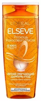 Шампунь-уход для нормальных и склонных к сухости волос Роскошь кокосового масла