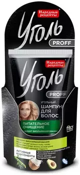 Шампунь для волос питательное очищение Угольный