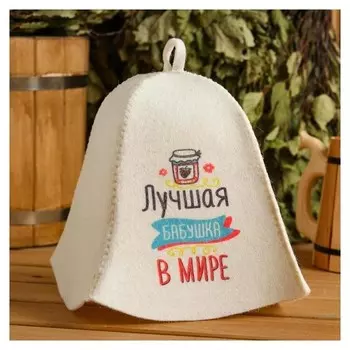 Шапка для бани и сауны "Лучшая бабушка в мире", с принтом, белая