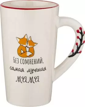 Кружка 490 мл лефард самая лучшая мама 420-097