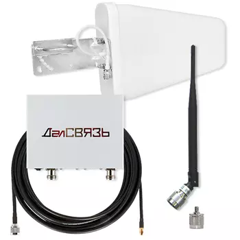 Готовый комплект усиления сотовой связи ДалCвязь DS-900/2100-10C1 (+ Кронштейн в подарок!)