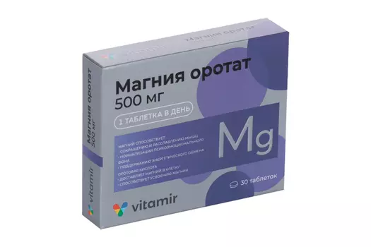Магния оротат, 30 таблеток