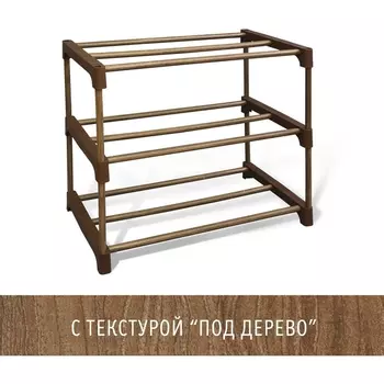 Полка для обуви коричневый/орех глянц. Sheffilton SHT-SR6-P 412705302