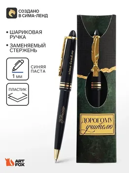 Ручка шариковая подарочная, пластик, 1.0 мм
