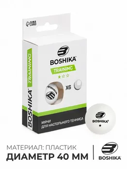 Набор мячей для настольного тенниса boshika beginner 1*, d=40+ мм, 6 шт., цвет белый