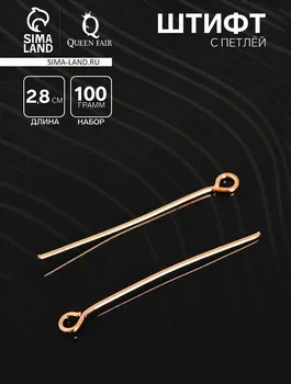 Штифт с петлей см-1083, 3 см, (набор 100 гр), цвет золото