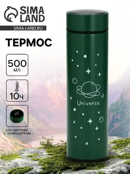 Термос
