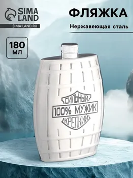 Фляжка