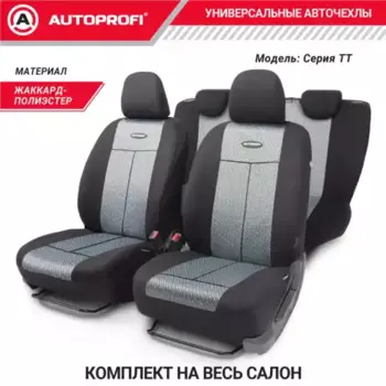 чехлы для сиденья! TT, передний ряд, задний ряд, AIRBAG\