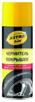чернитель резины! 520мл аэрозоль\ АС-2655 ASTROHIM