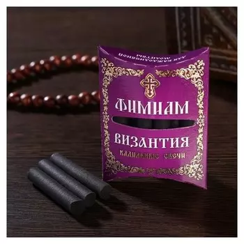 Набор традиционных русских благовоний фимиам Византия