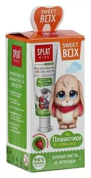 Набор Splat Sweetbox: зубная паста, 20 мл + игрушка, со вкусом земляника-вишня