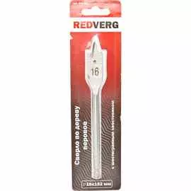 Сверло по дереву RedVerg HCS 16х152мм перовое (600231)