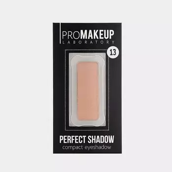 PROMAKEUP LABORATORY Компактные тени для век матовые PERFECT SHADOW