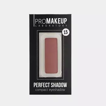 PROMAKEUP LABORATORY Компактные тени для век матовые PERFECT SHADOW