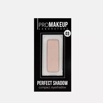 PROMAKEUP LABORATORY Компактные тени для век матовые PERFECT SHADOW