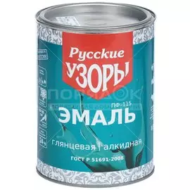 Эмаль Русские узоры, ПФ-115, алкидная, глянцевая, изумрудная, 0.9 кг