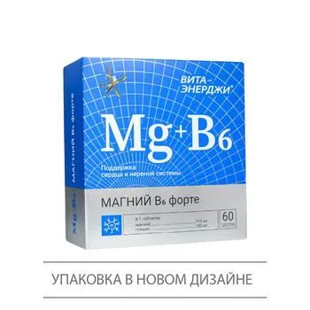 Магний B6 Форте, 60 шт, таблетки