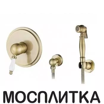 Гигиенический душ KAISER Vincent 31017-1