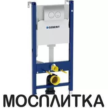 Инсталляция для подвесного унитаза Geberit Duofix Delta 458.124.21.1 3 в 1 с кнопкой смыва