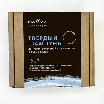 ME.TIME.LAB. Шампунь твердый для чувствительной кожи головы и сухих волос с пребиотиками 75.0
